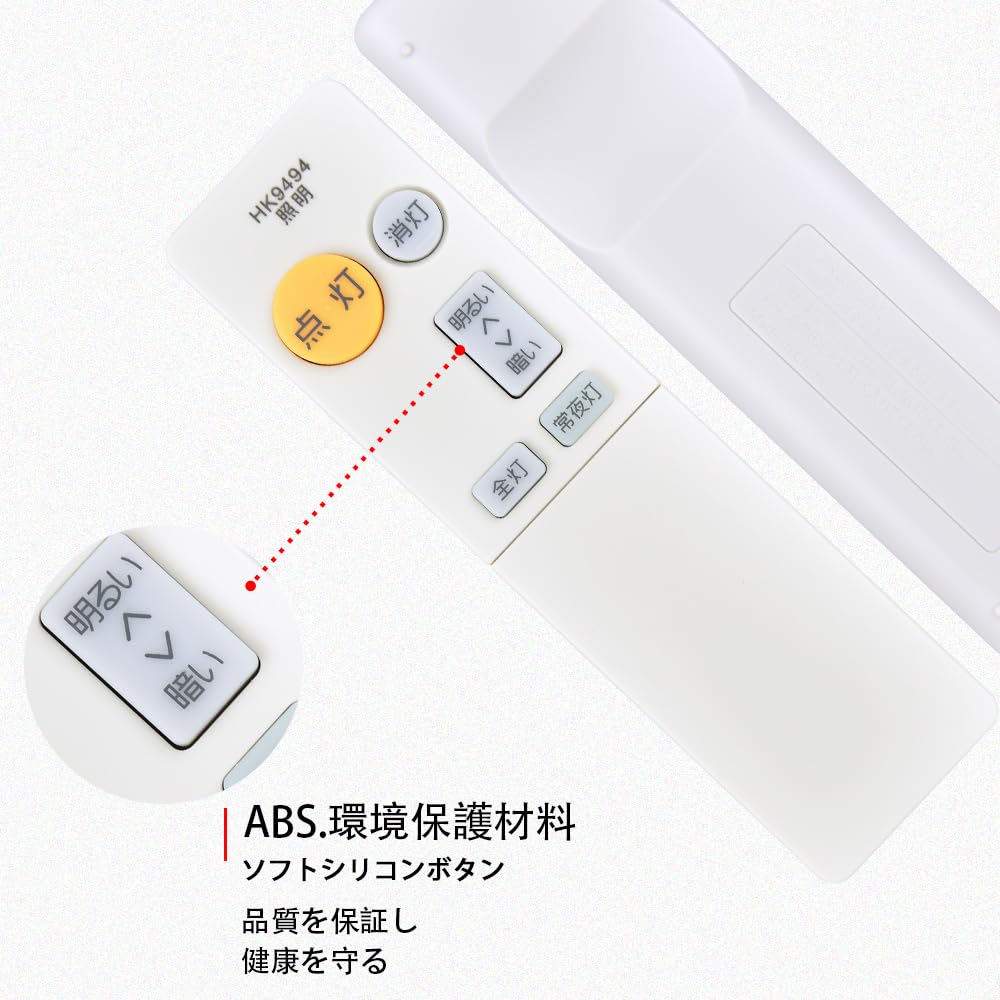 Amazon | CLVIZCXOM シーリングライトリモコン HK9494 for Panasonic
